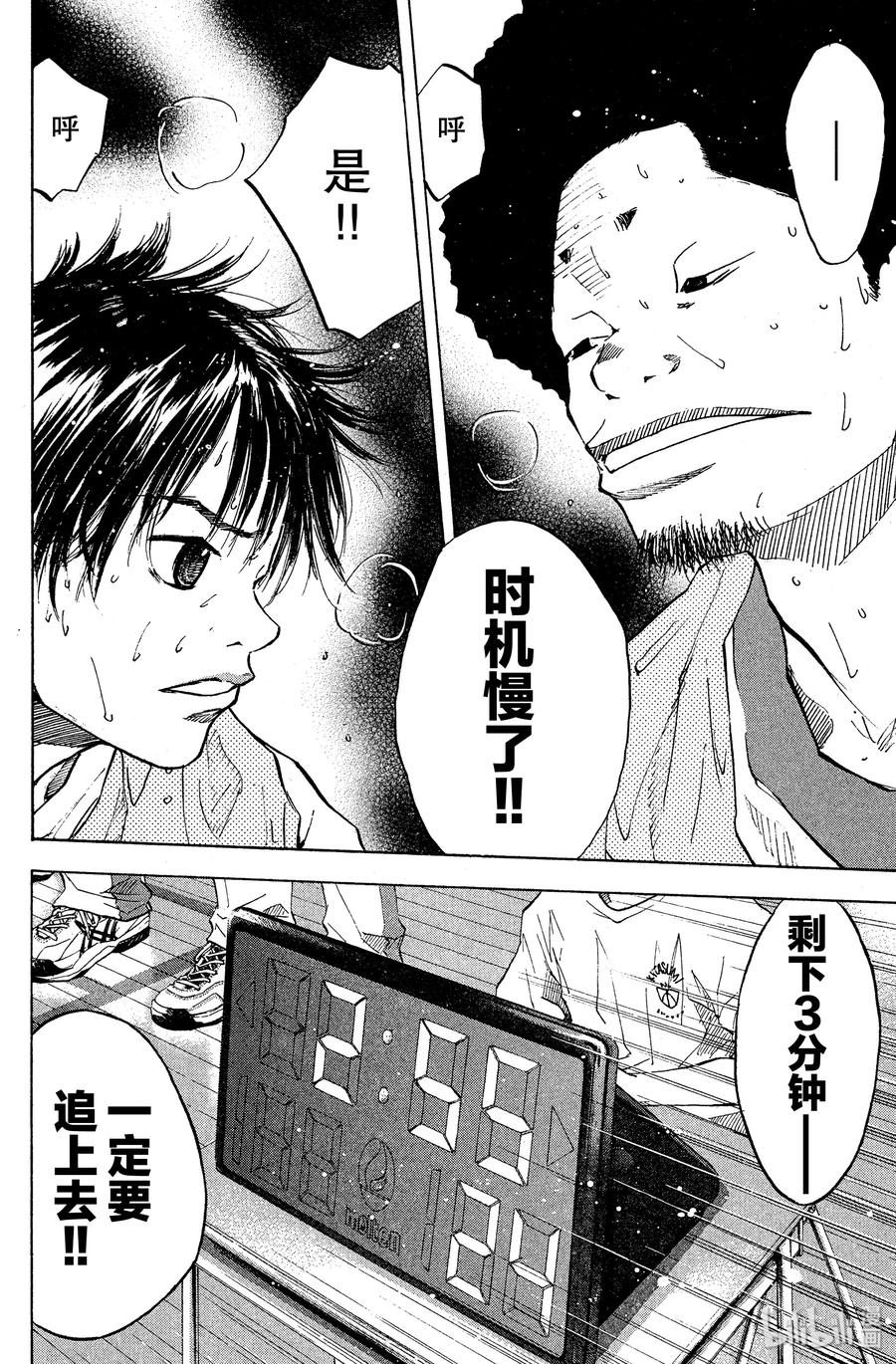 篮球少年王 52 顺风 第20页