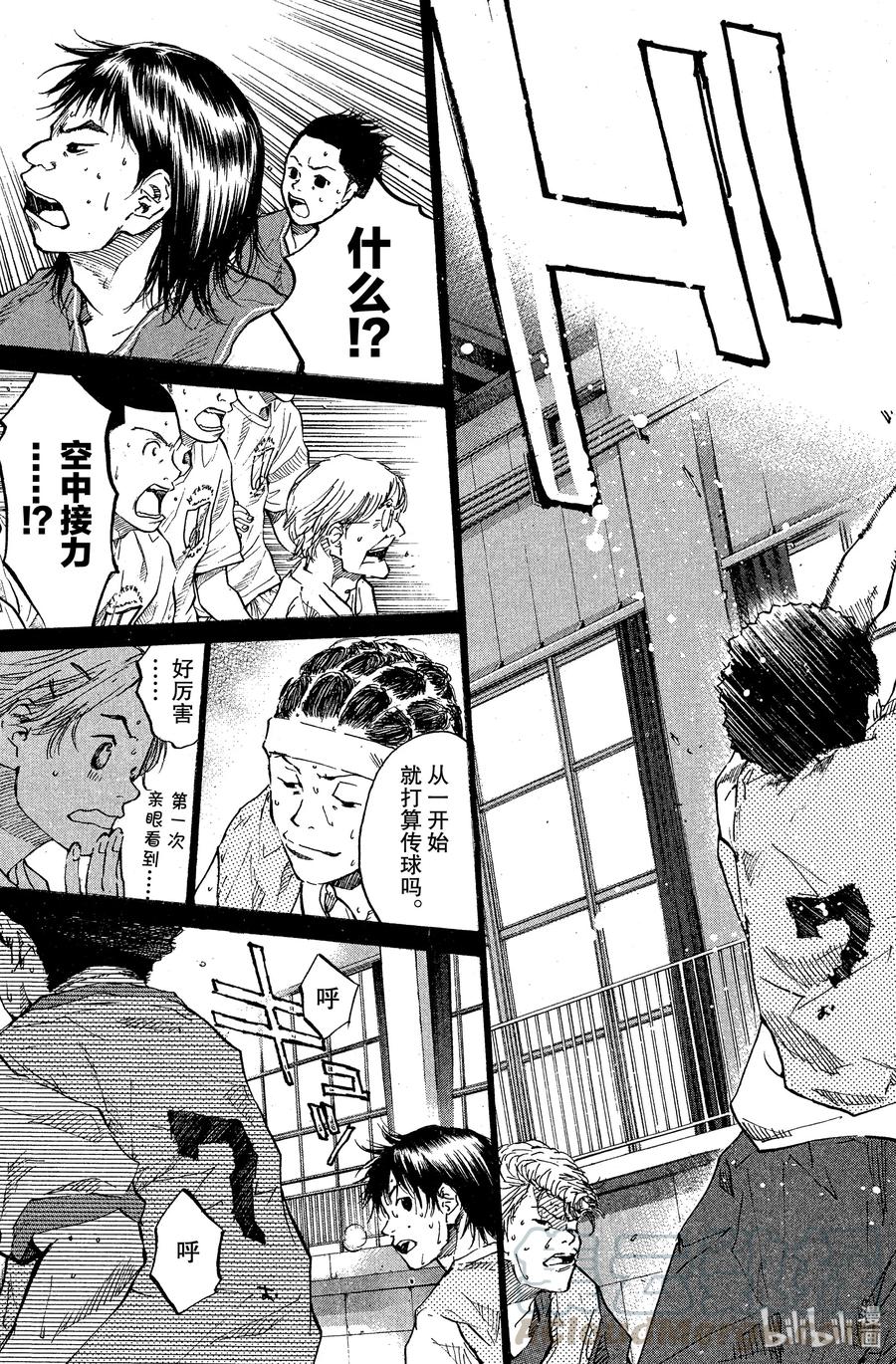 篮球少年王 52 顺风 第19页