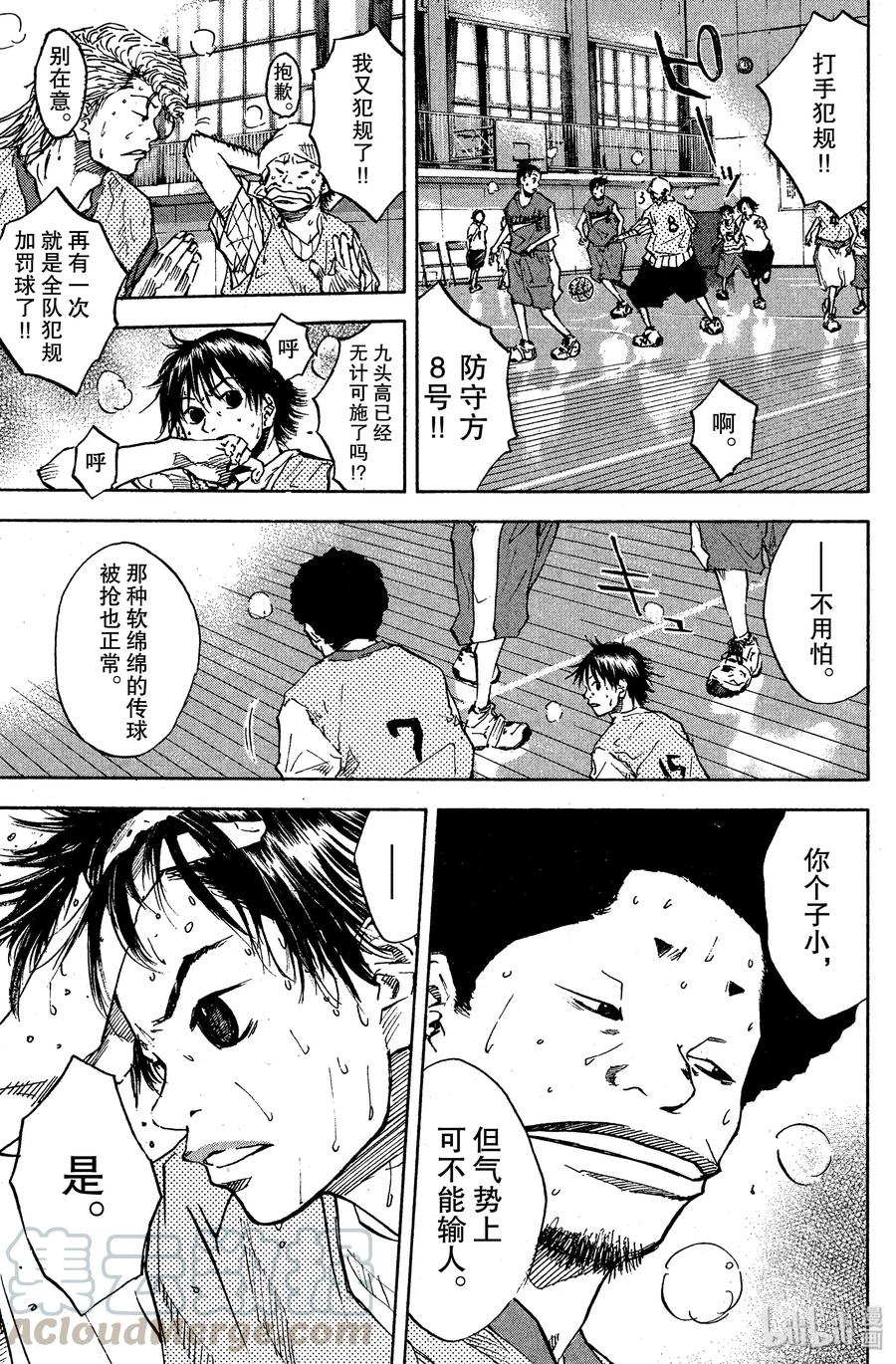 篮球少年王 52 顺风 第7页