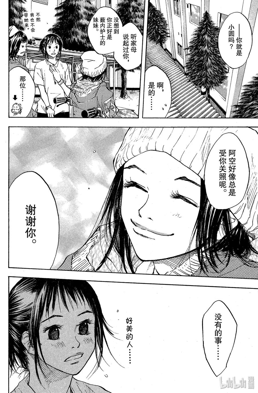 篮球少年王 52 顺风 第8页