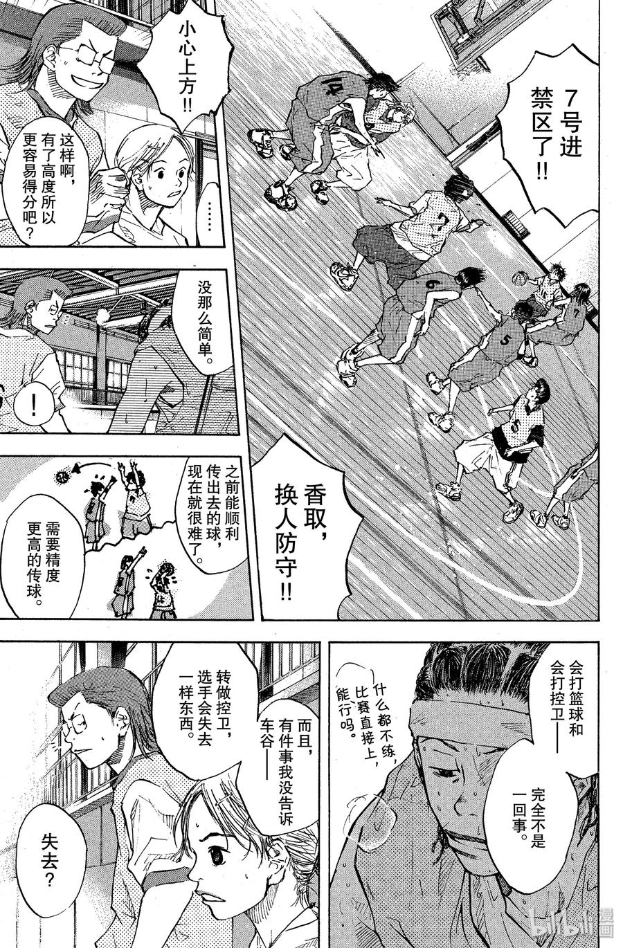 篮球少年王 52 顺风 第3页