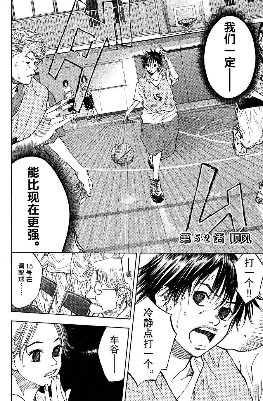 篮球少年王 52 顺风 第2页