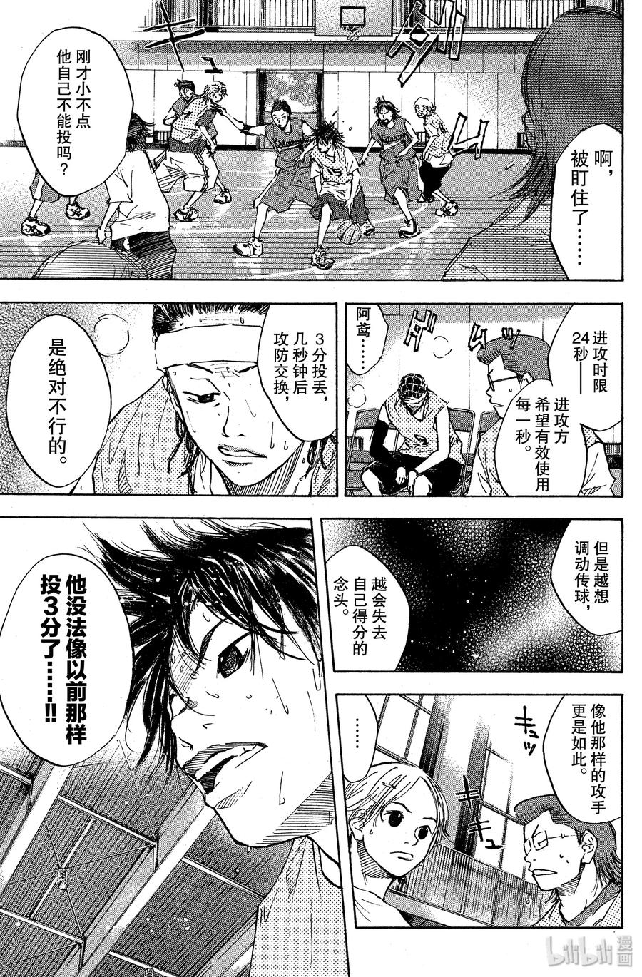 篮球少年王 52 顺风 第5页