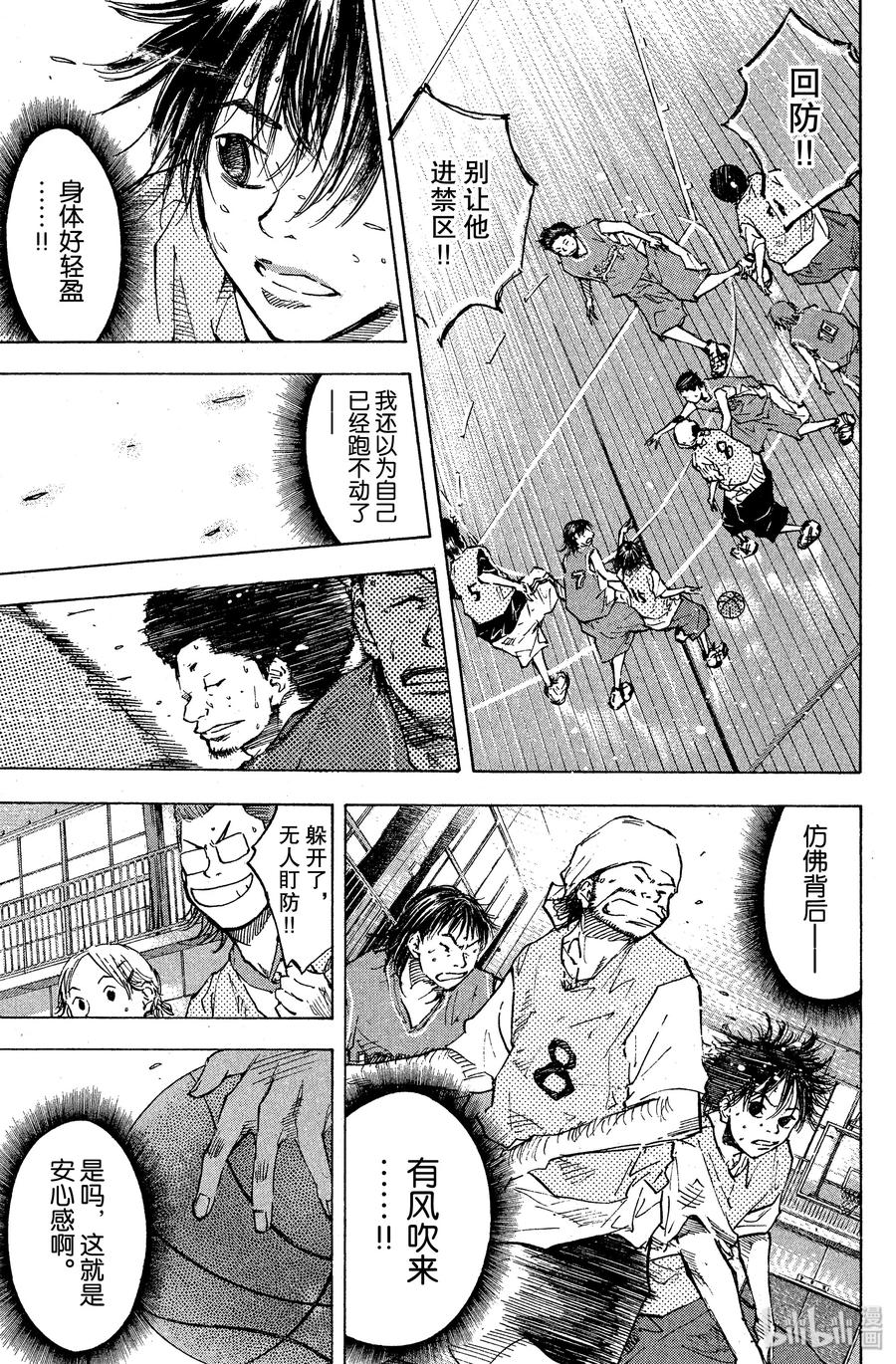 篮球少年王 52 顺风 第15页