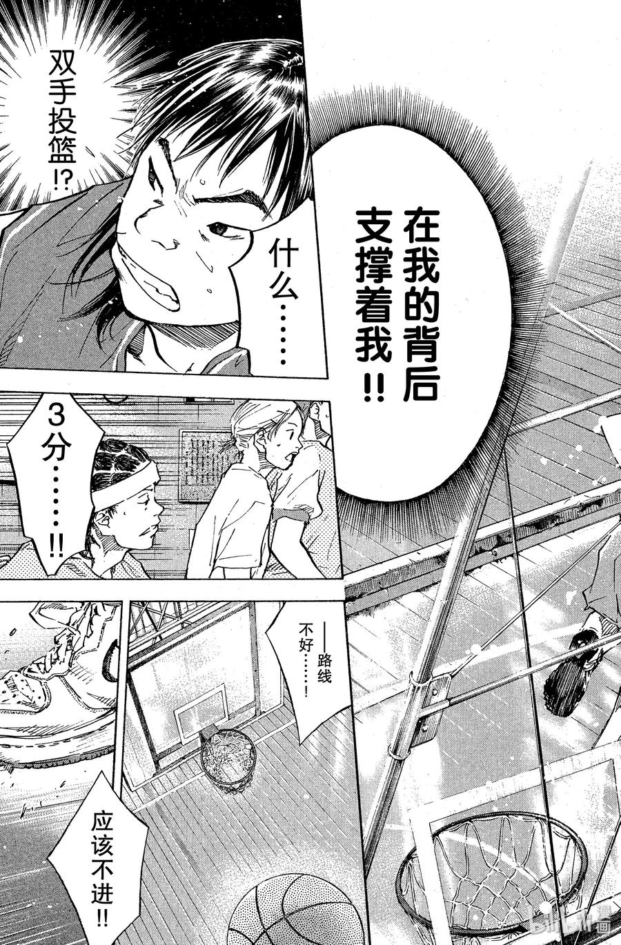 篮球少年王 52 顺风 第17页