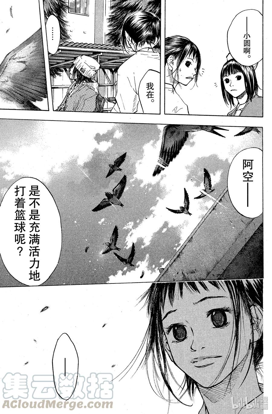 篮球少年王 52 顺风 第13页