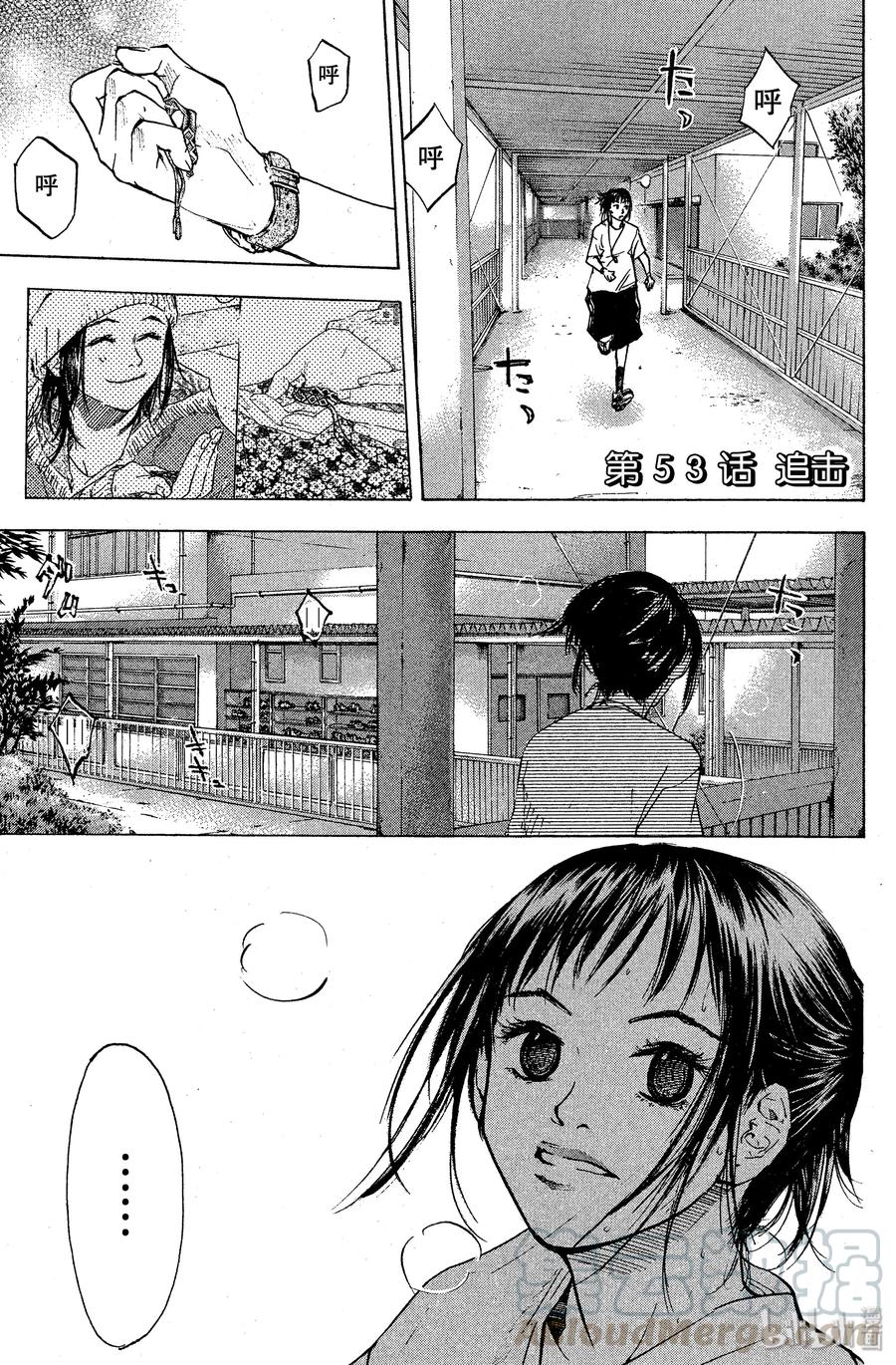 篮球少年王 53 追击 第1页