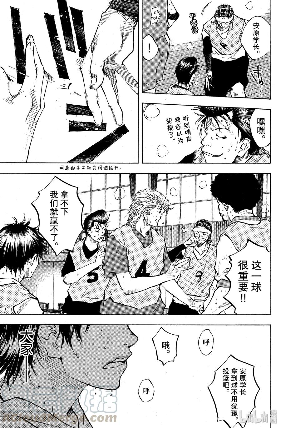 篮球少年王 53 追击 第13页
