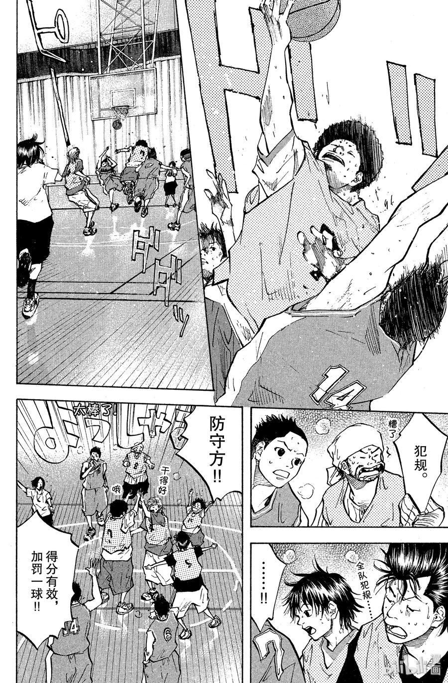 篮球少年王 53 追击 第2页