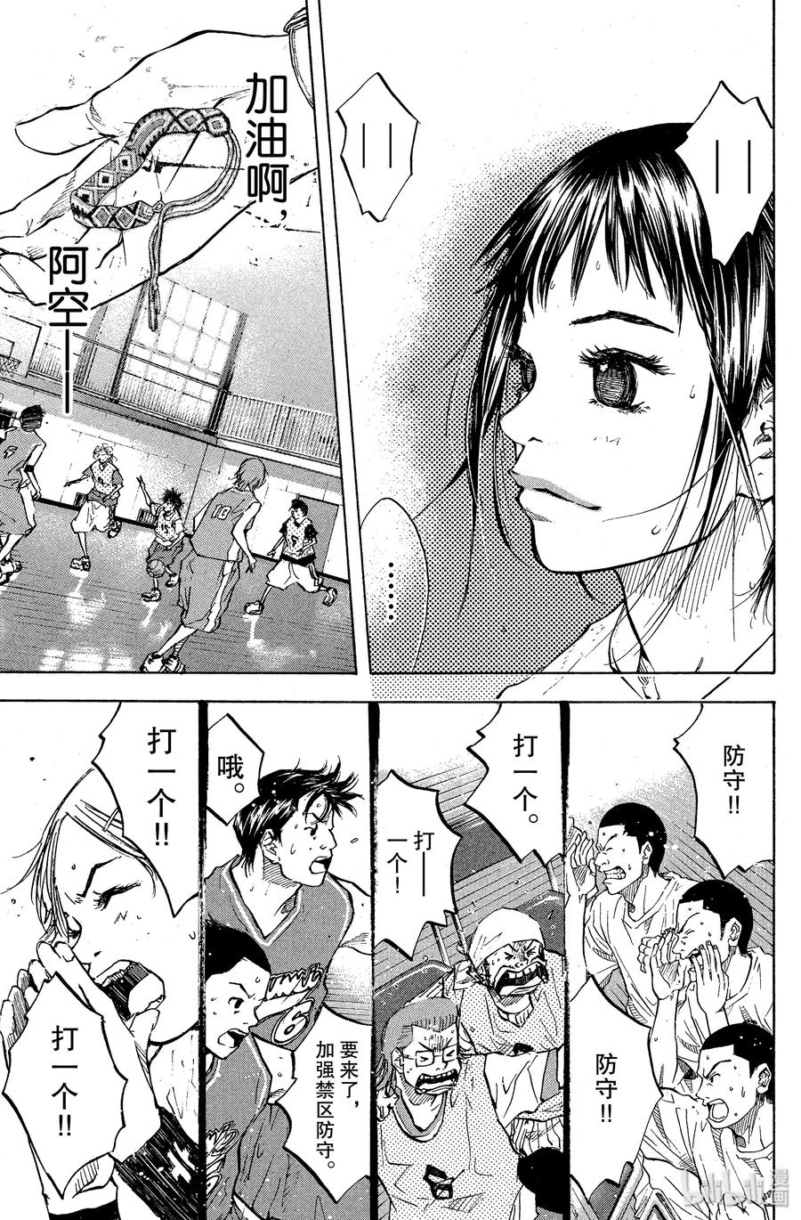 篮球少年王 53 追击 第15页