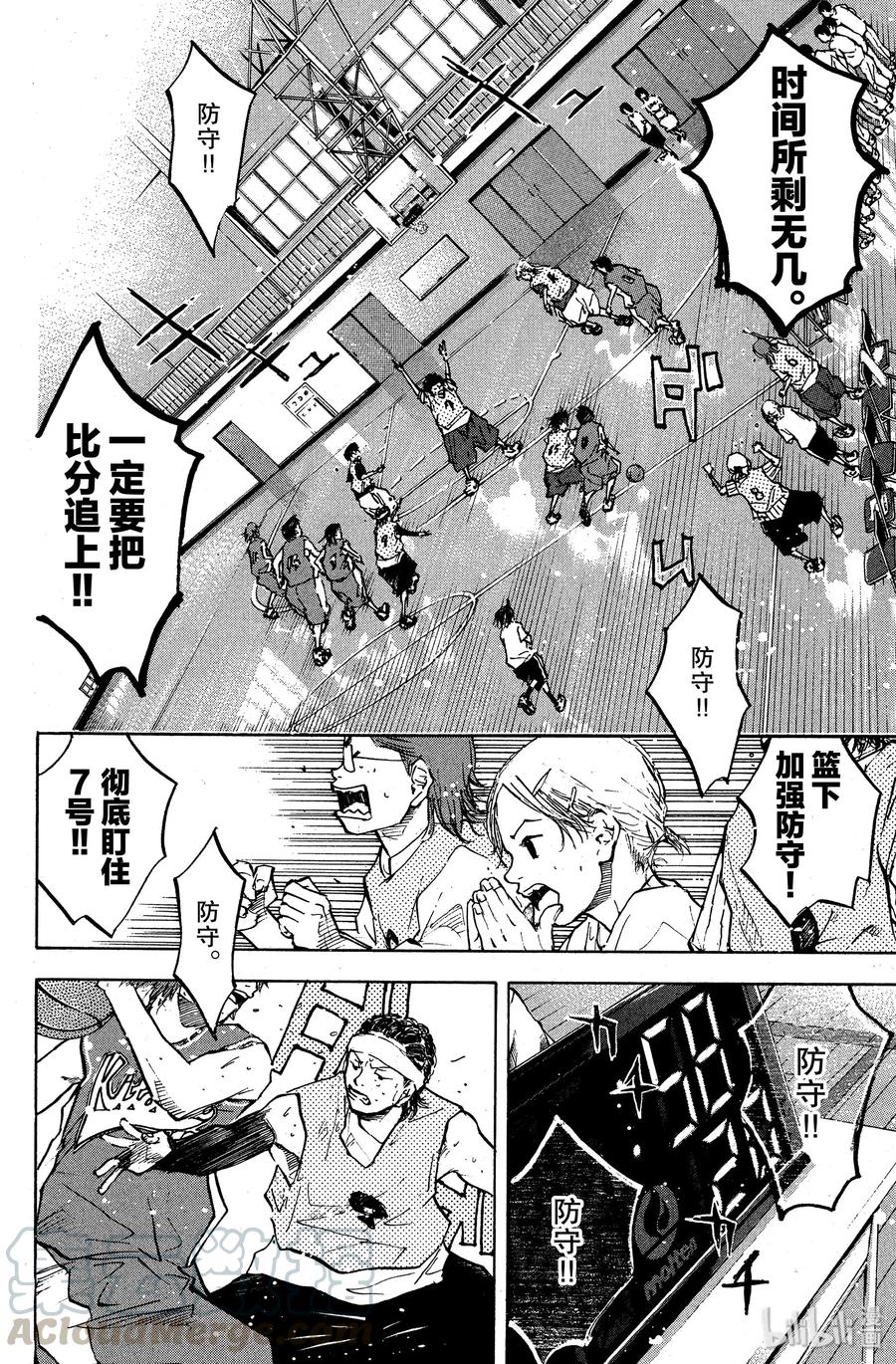 篮球少年王 53 追击 第10页