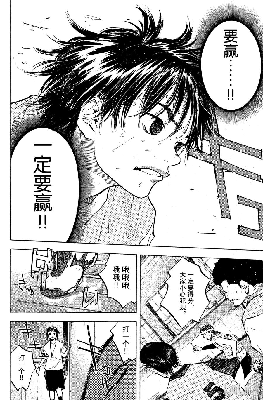 篮球少年王 53 追击 第14页