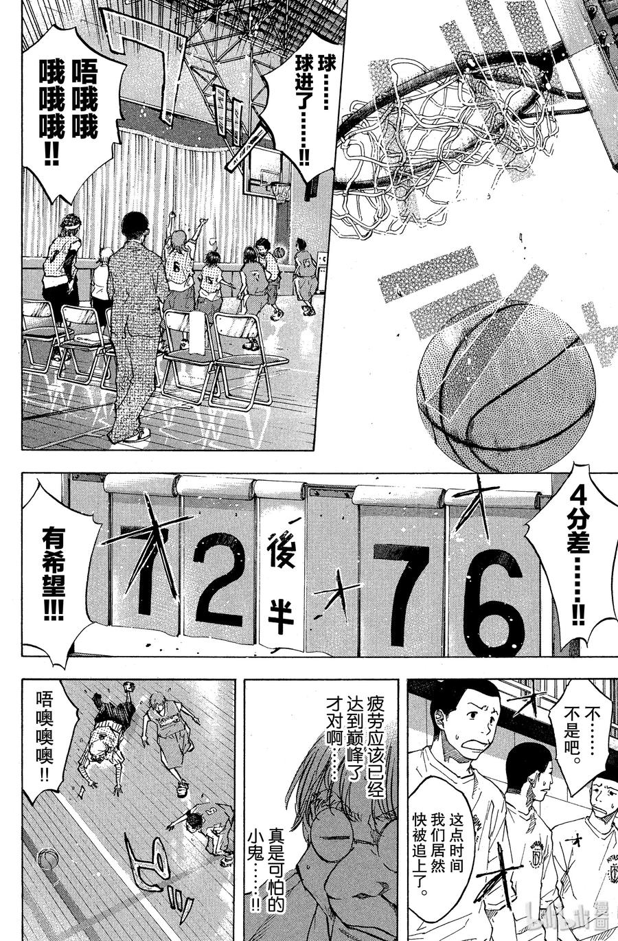 篮球少年王 53 追击 第8页