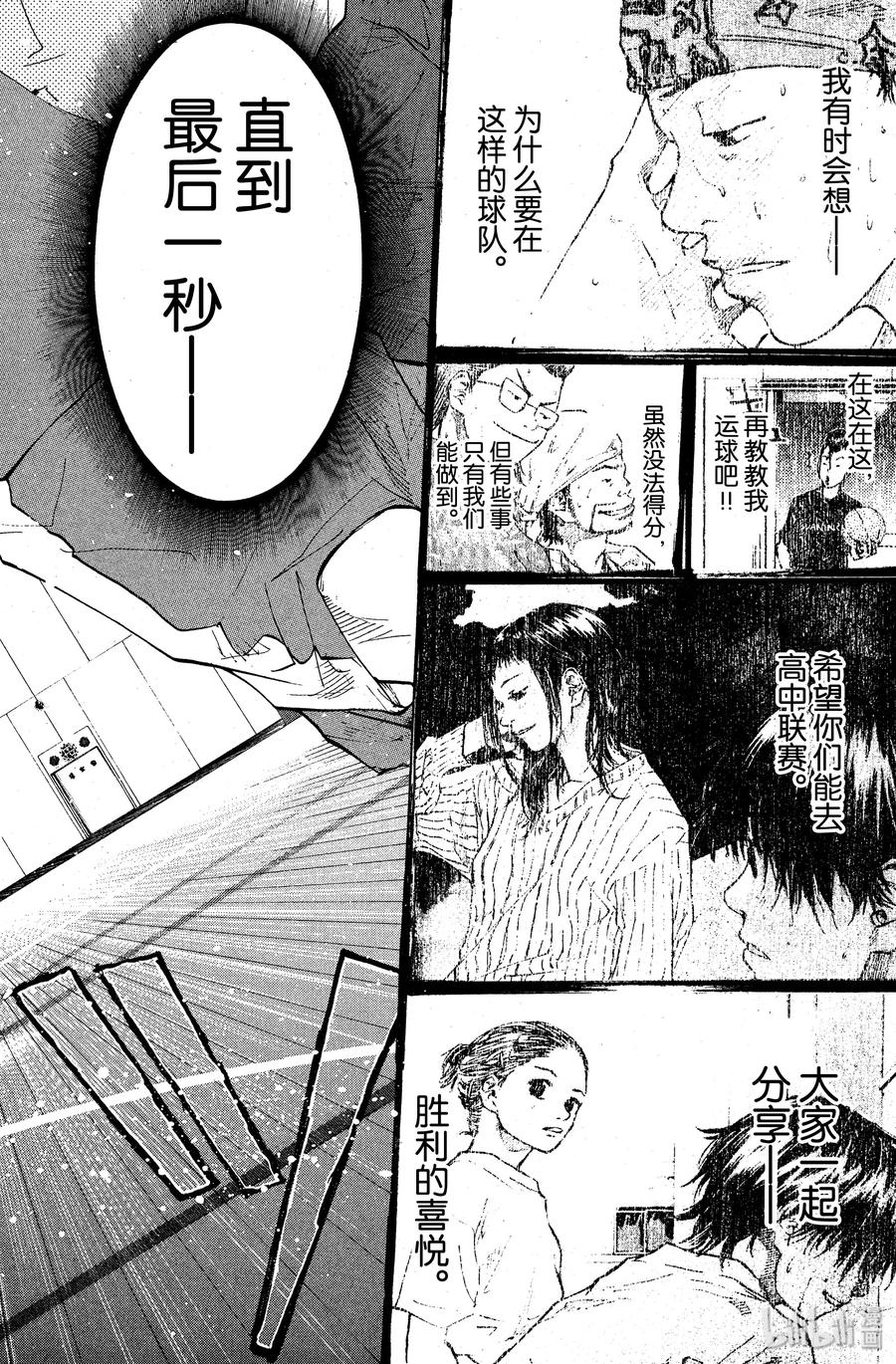 篮球少年王 54 最后的一球 第12页