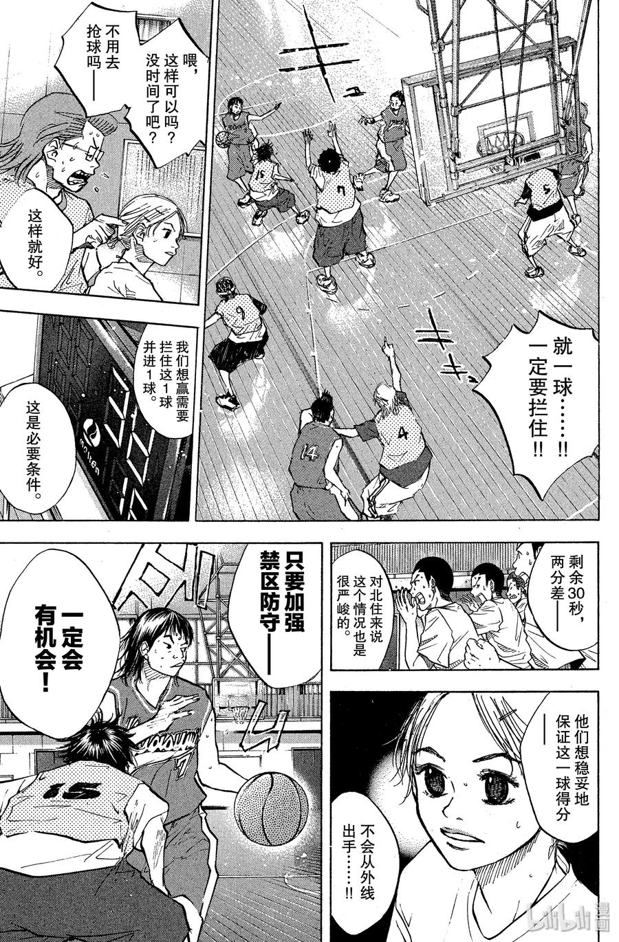 篮球少年王 54 最后的一球 第3页