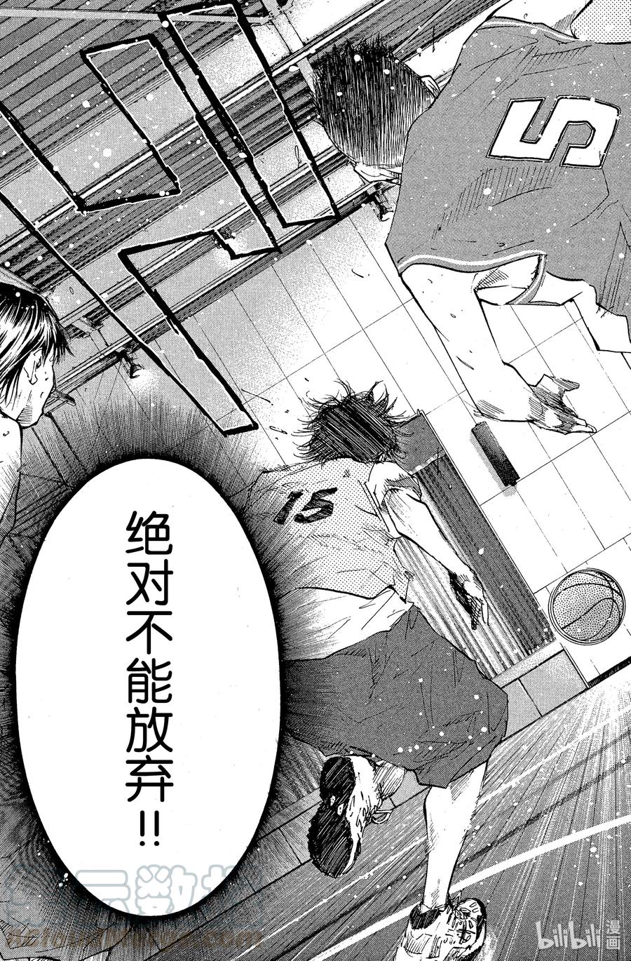 篮球少年王 54 最后的一球 第13页