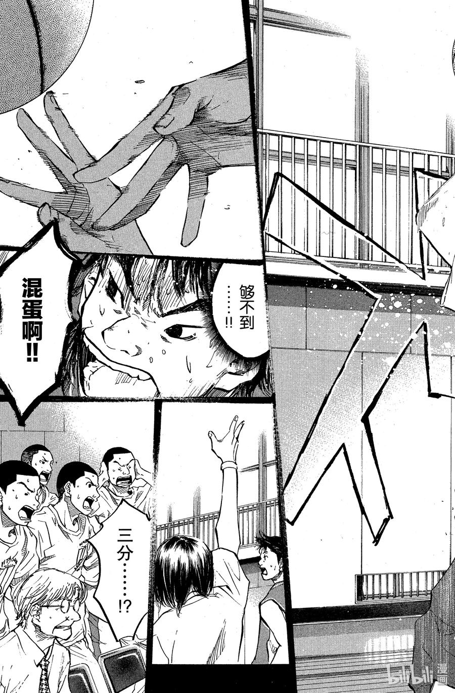 篮球少年王 54 最后的一球 第21页