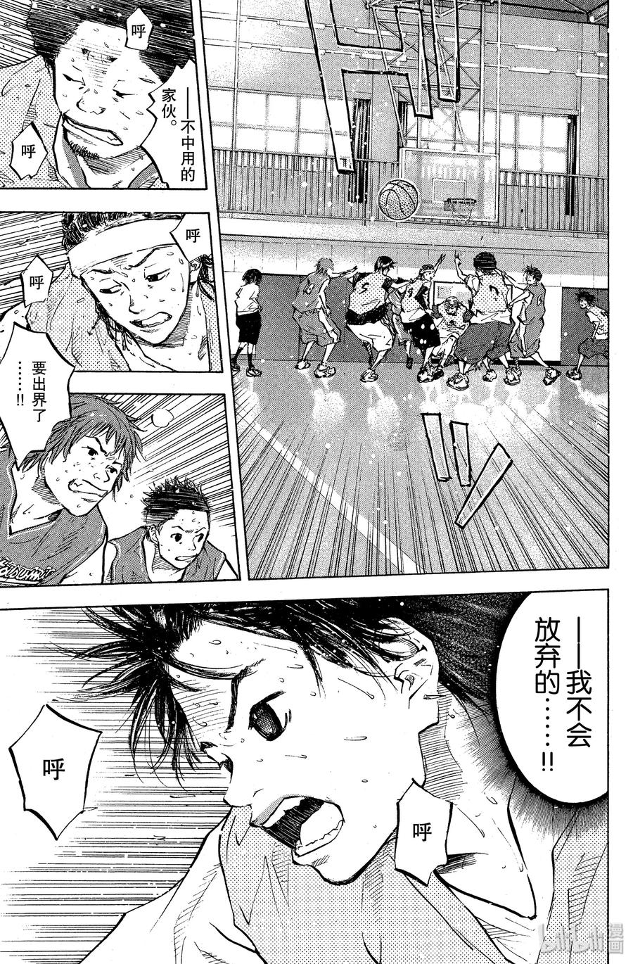 篮球少年王 54 最后的一球 第11页