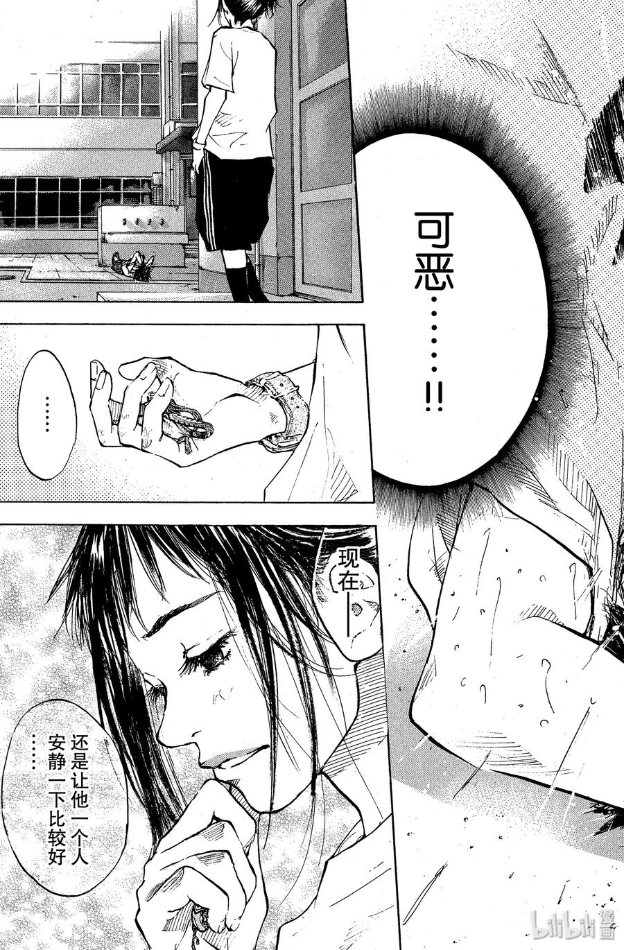 篮球少年王 55 泪 第18页