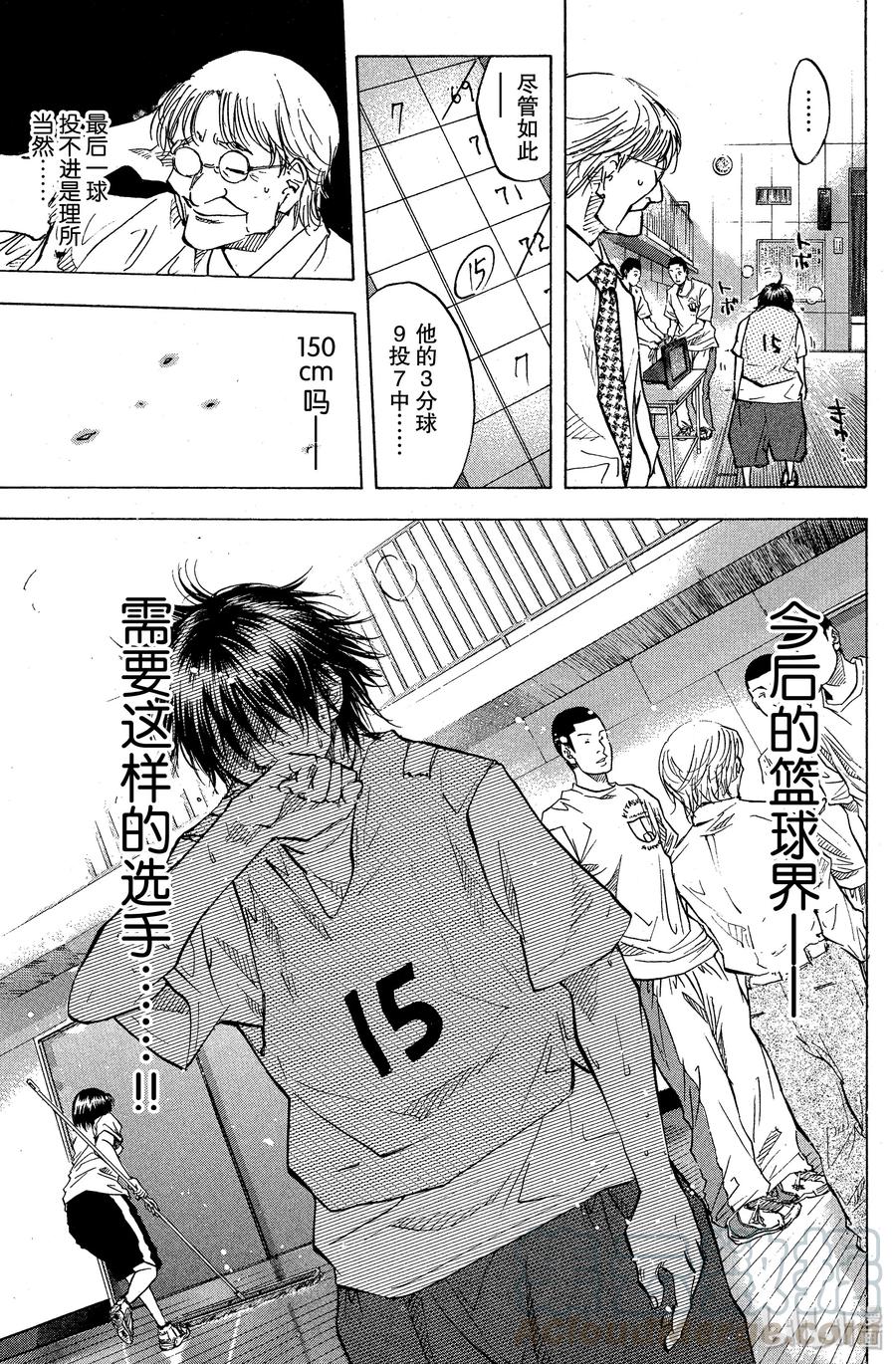 篮球少年王 55 泪 第10页