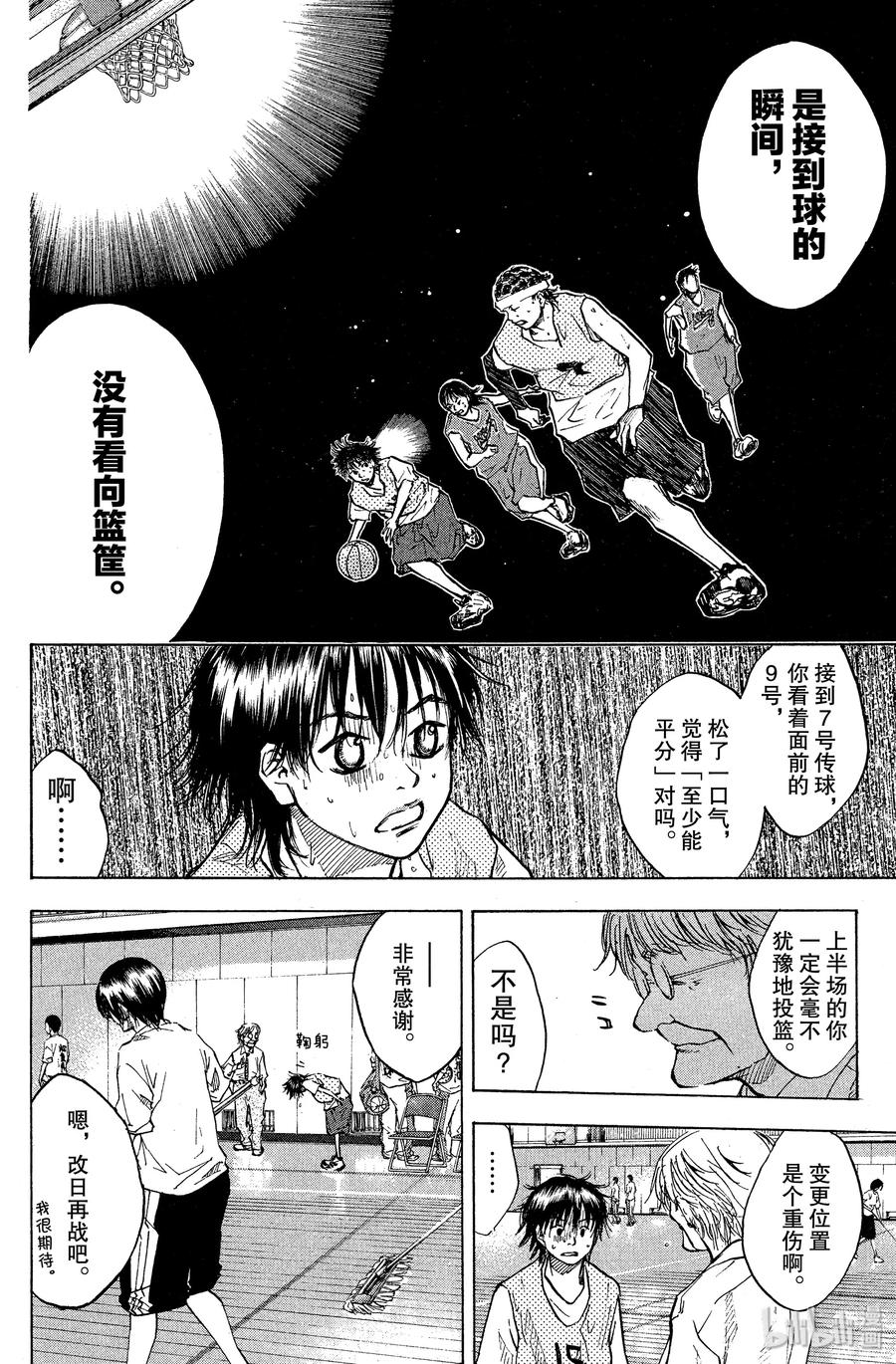 篮球少年王 55 泪 第9页