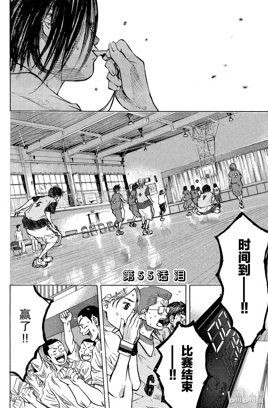 篮球少年王 55 泪 第3页