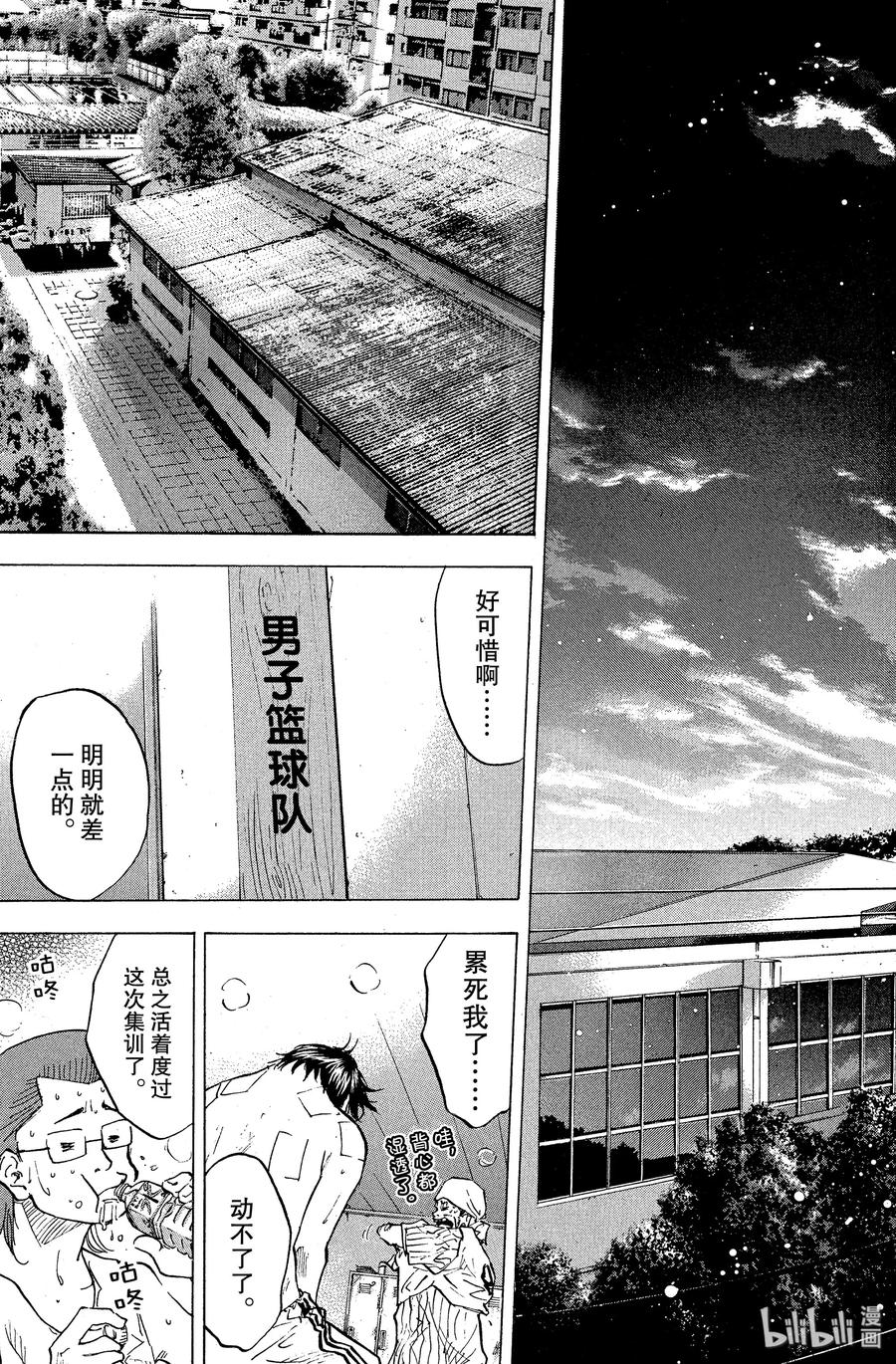 篮球少年王 55 泪 第12页