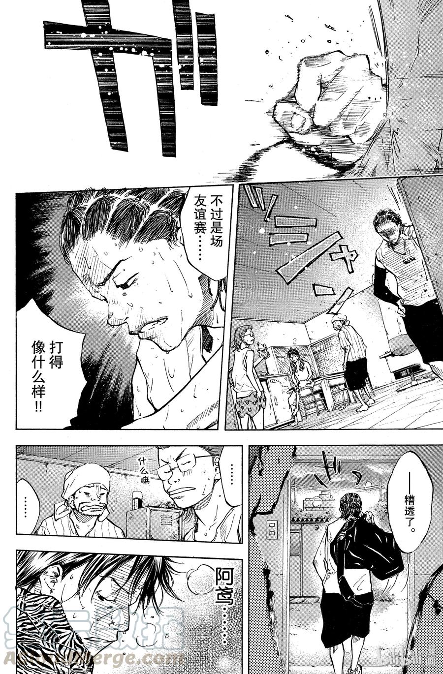 篮球少年王 55 泪 第13页