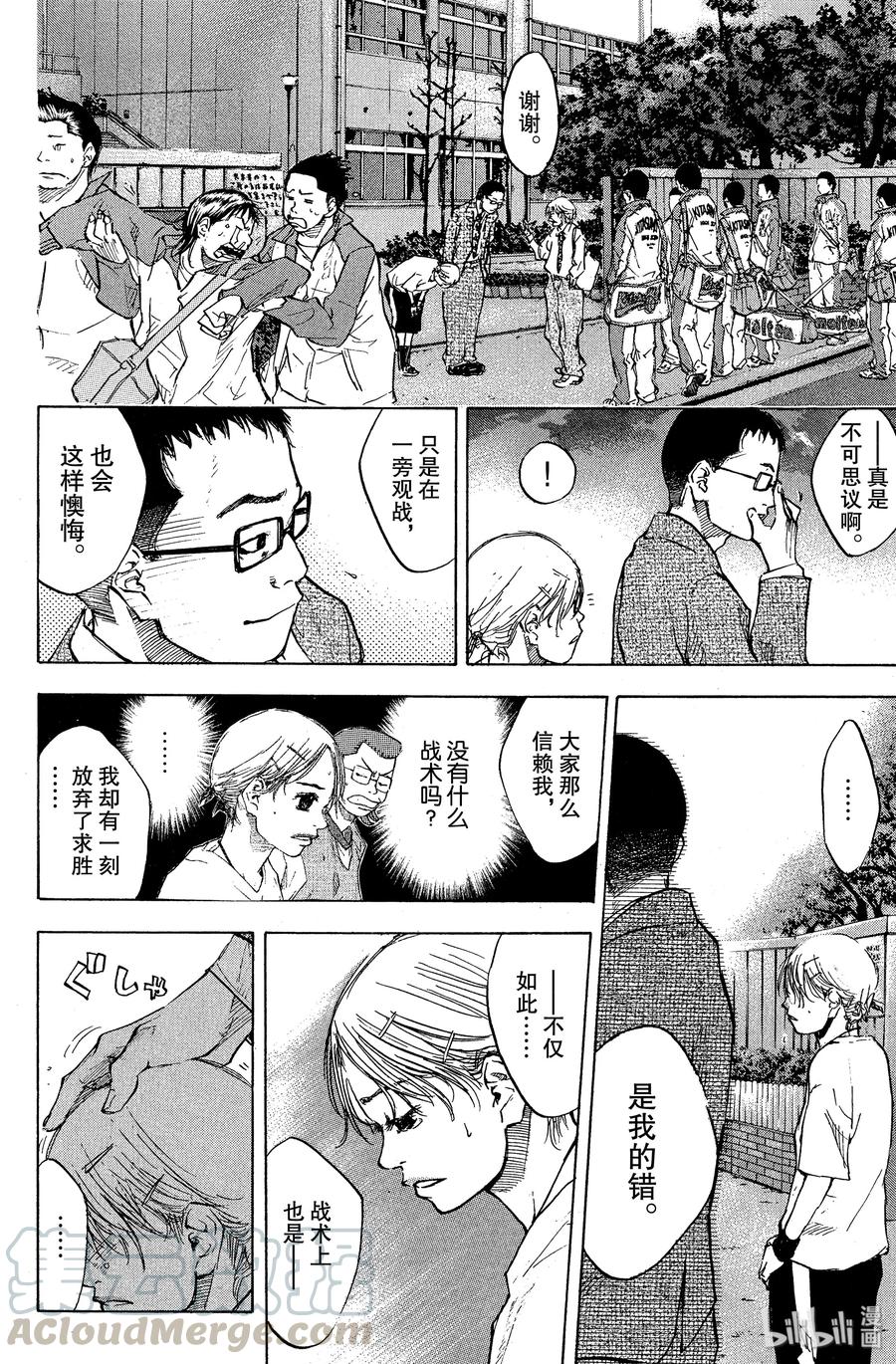 篮球少年王 55 泪 第19页