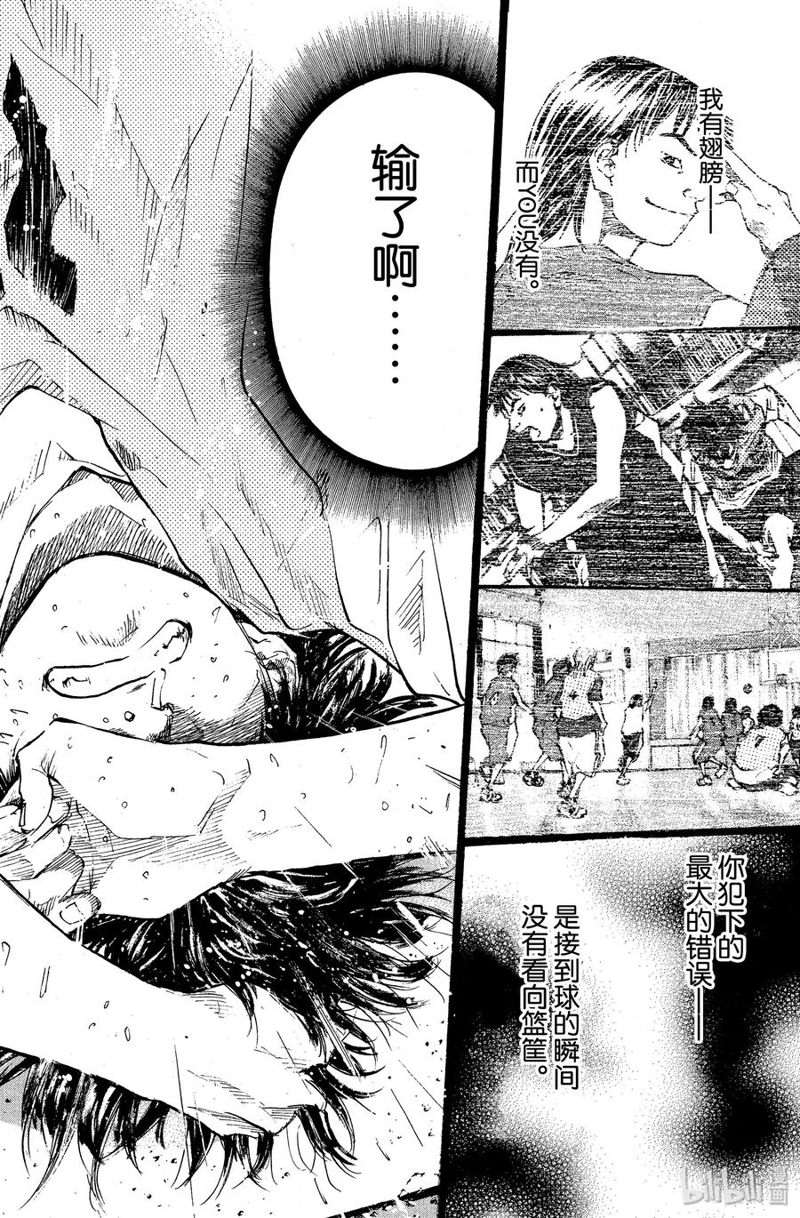 篮球少年王 55 泪 第17页