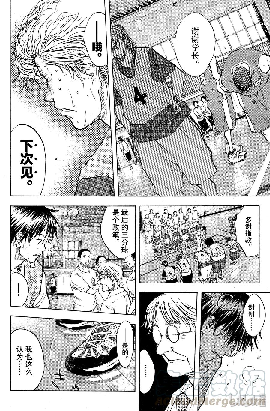 篮球少年王 55 泪 第7页