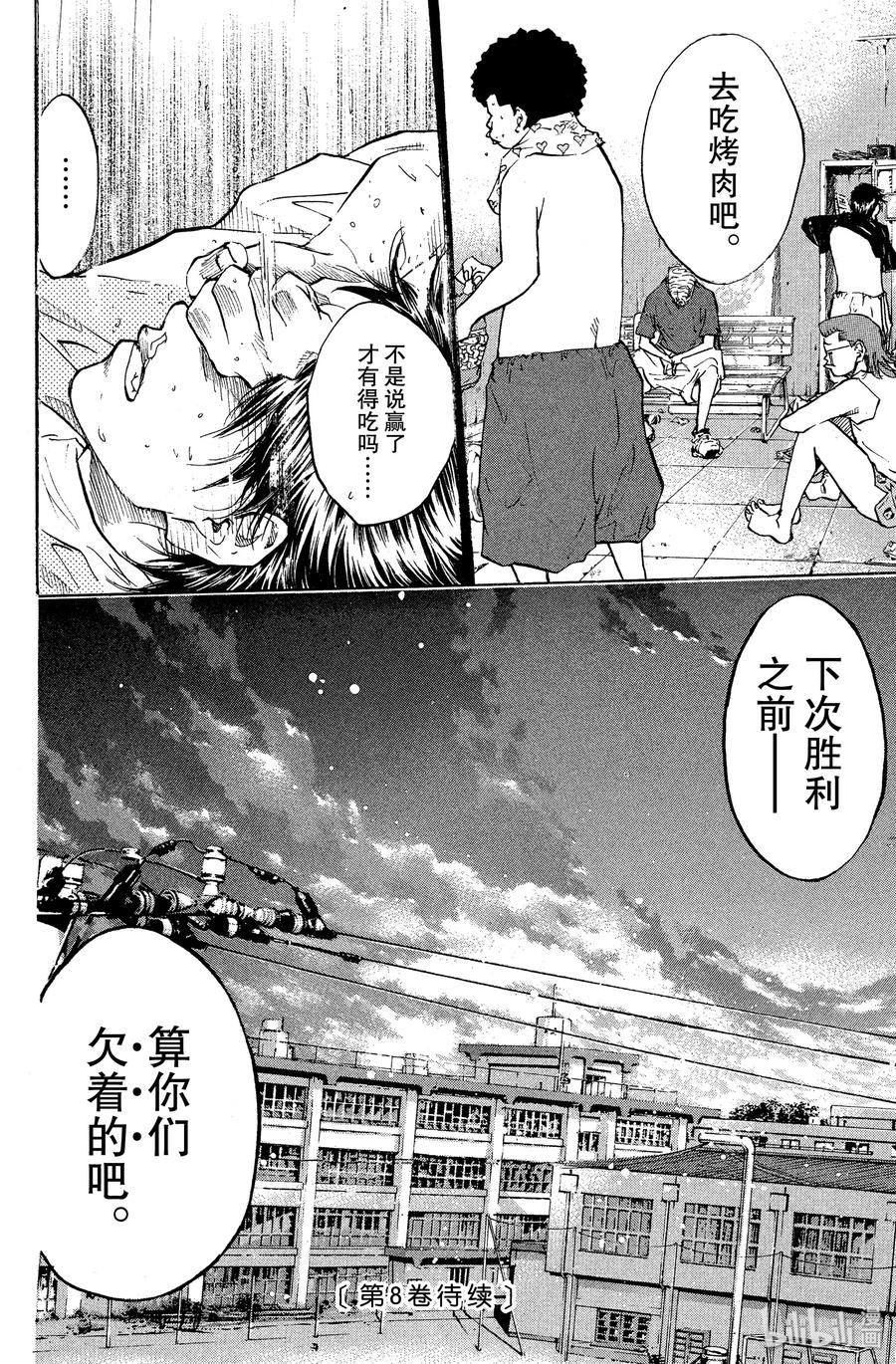 篮球少年王 55 泪 第21页