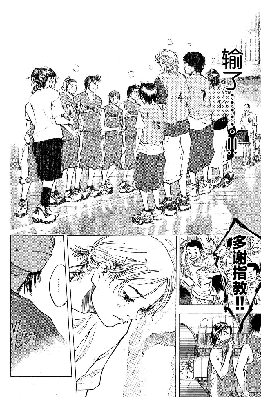 篮球少年王 55 泪 第5页