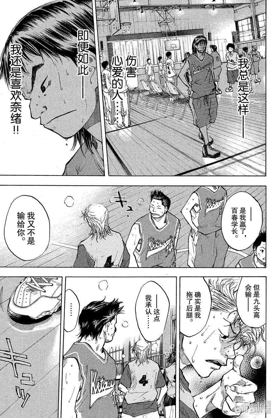 篮球少年王 55 泪 第6页