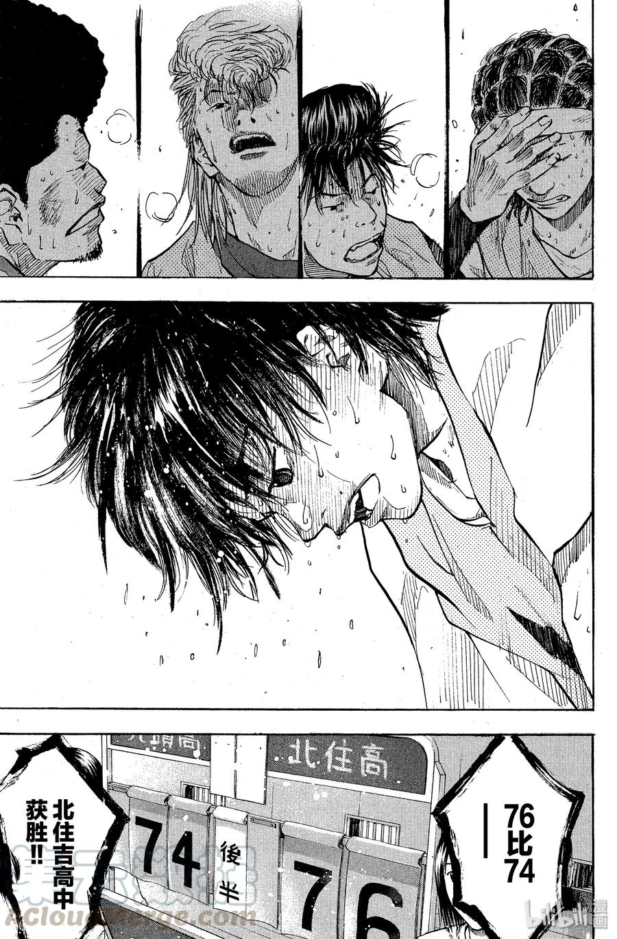 篮球少年王 55 泪 第4页
