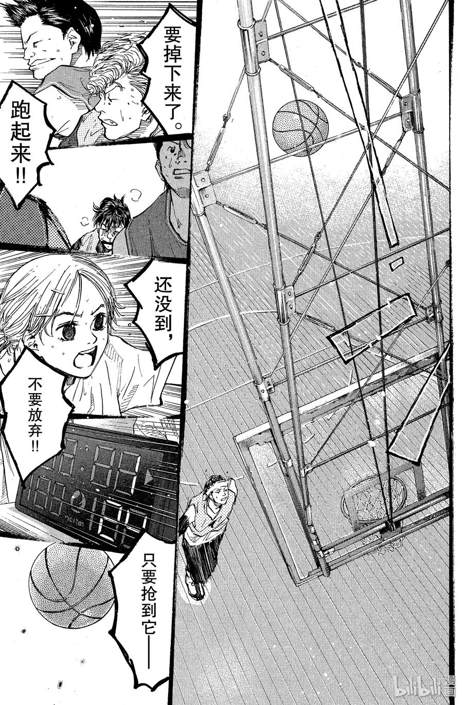 篮球少年王 55 泪 第2页