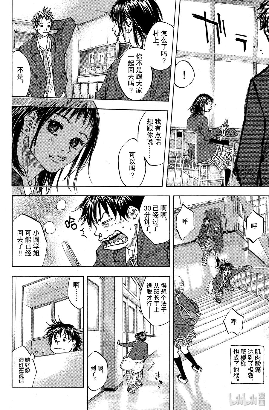 篮球少年王 56 思绪 第11页