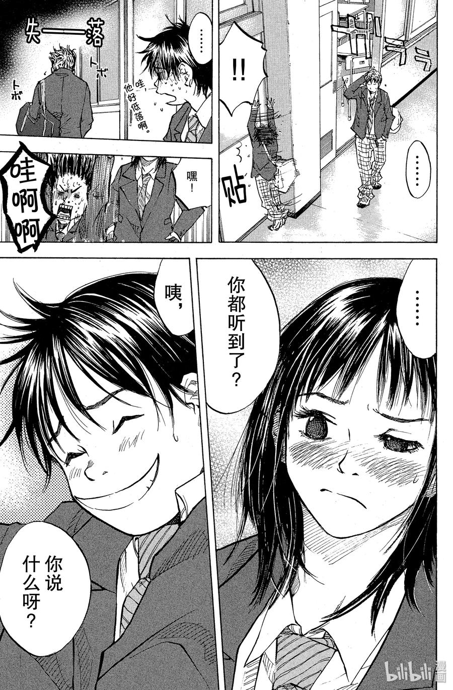 篮球少年王 56 思绪 第14页