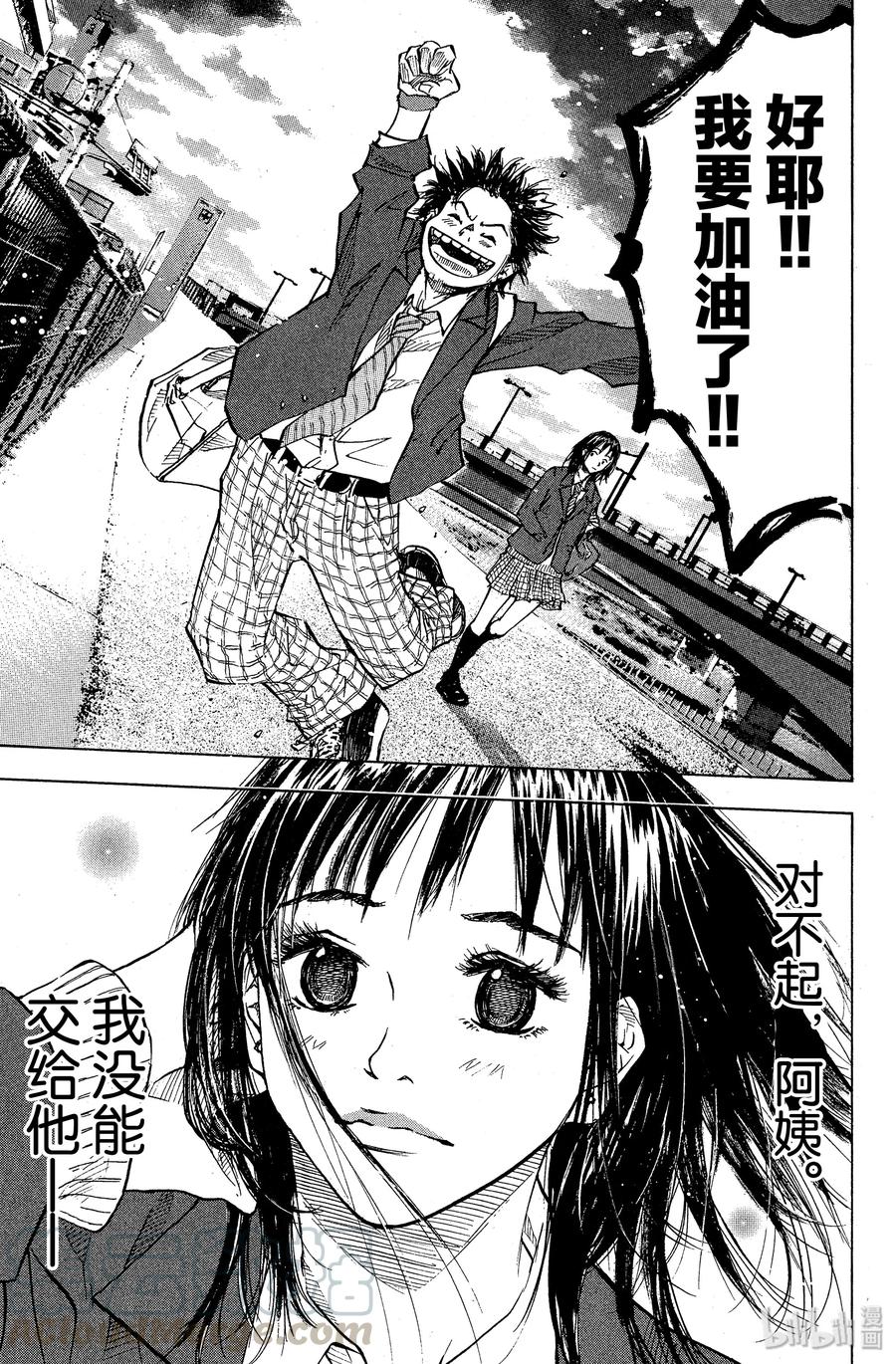 篮球少年王 56 思绪 第22页