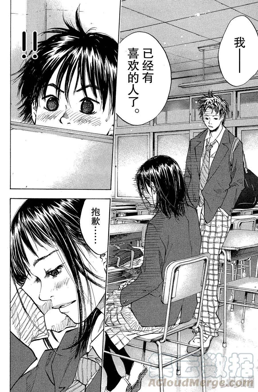 篮球少年王 56 思绪 第13页