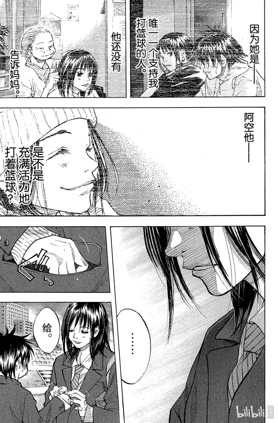篮球少年王 56 思绪 第20页