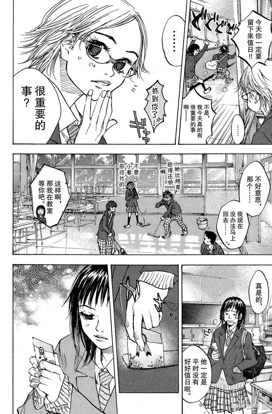 篮球少年王 56 思绪 第9页