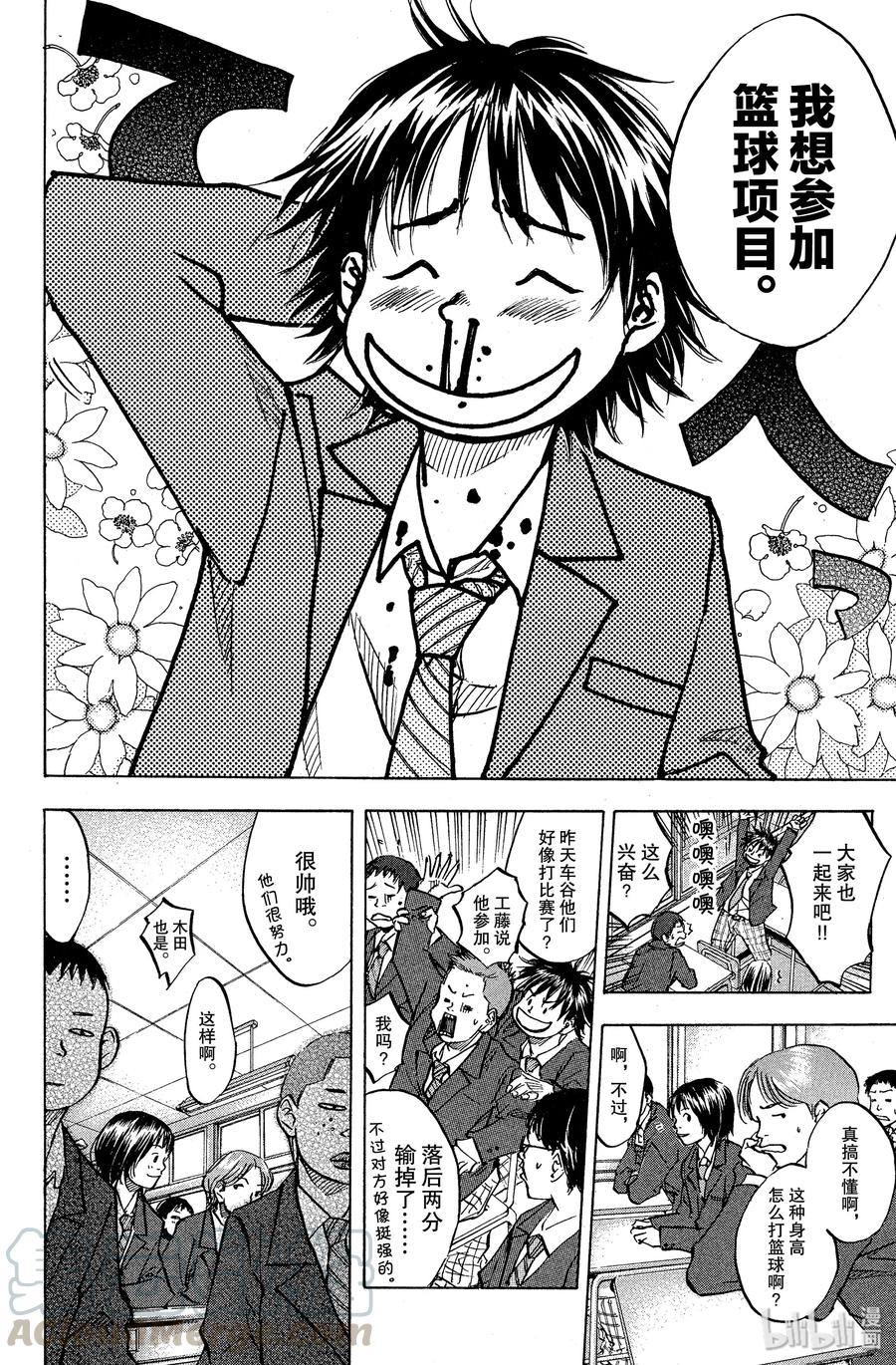 篮球少年王 56 思绪 第7页