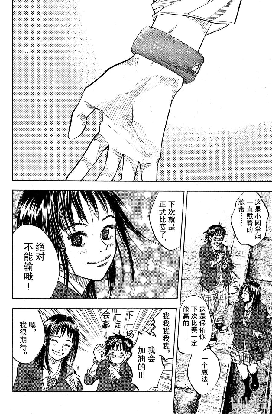 篮球少年王 56 思绪 第21页