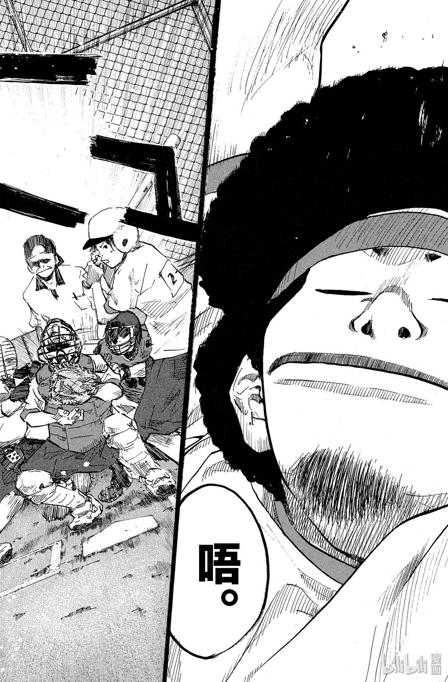 篮球少年王 57 宿敌 第2页