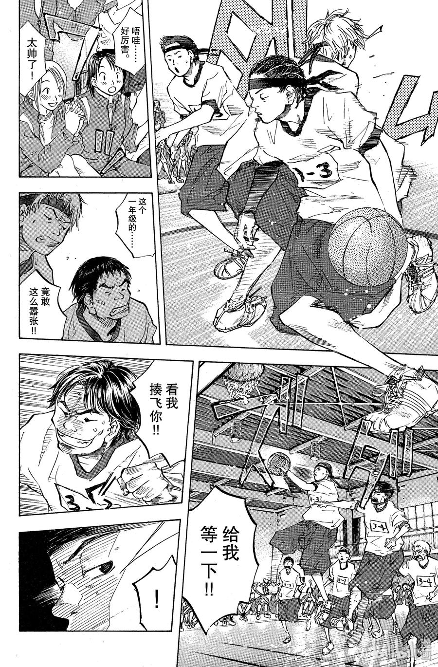 篮球少年王 57 宿敌 第14页