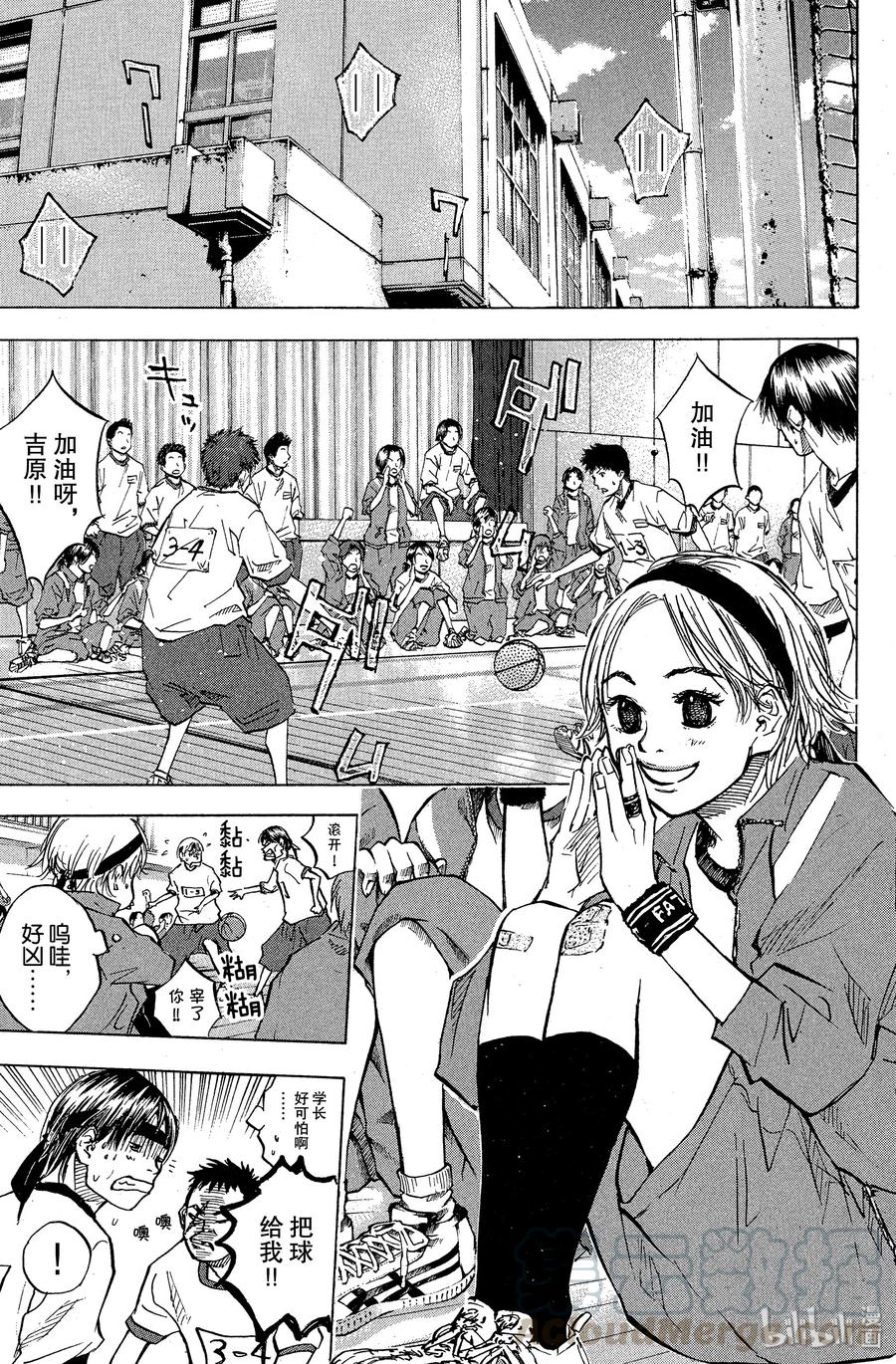篮球少年王 57 宿敌 第13页