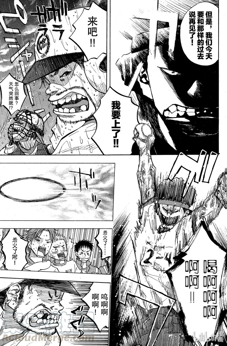 篮球少年王 57 宿敌 第7页