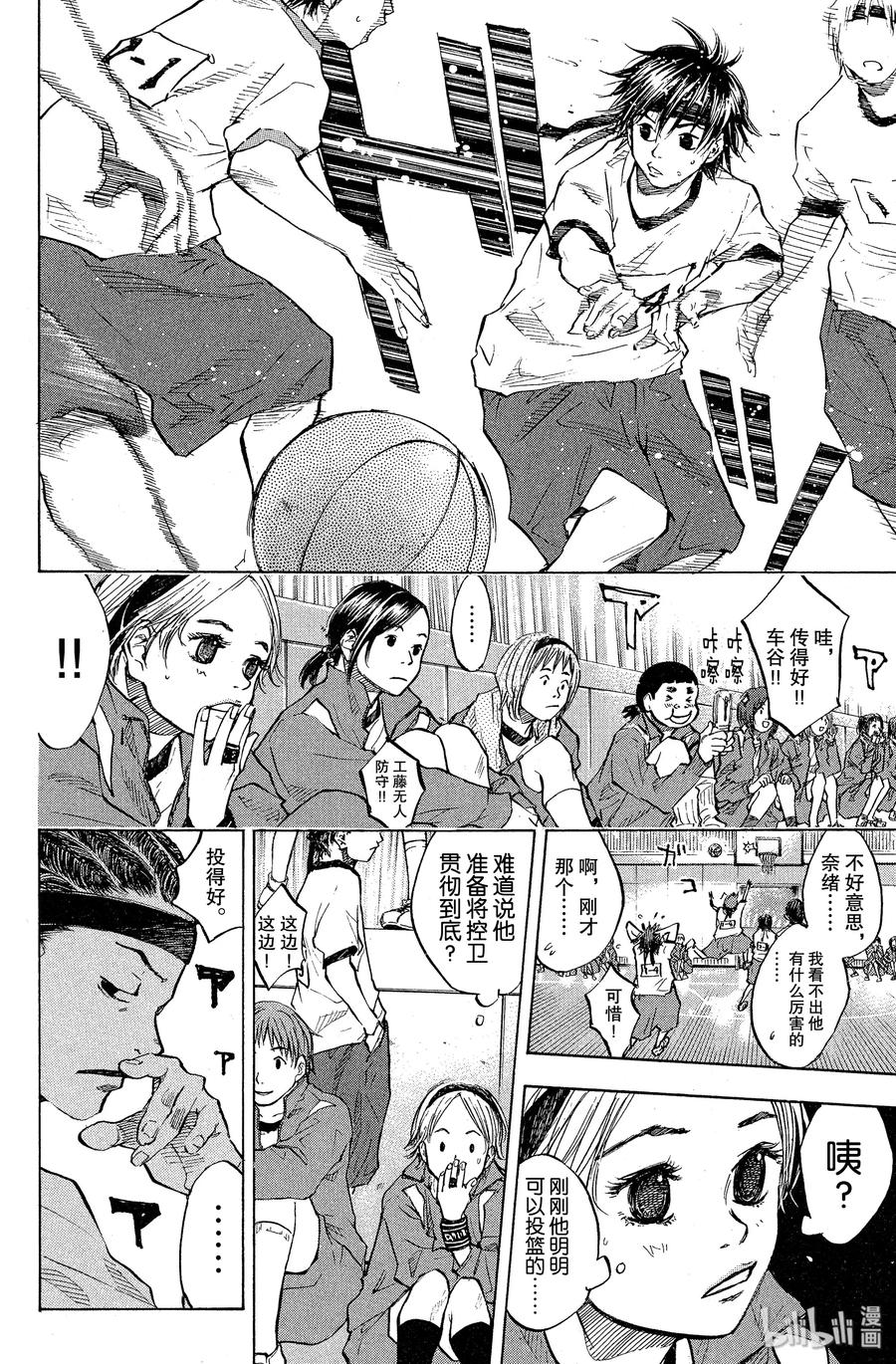 篮球少年王 57 宿敌 第18页
