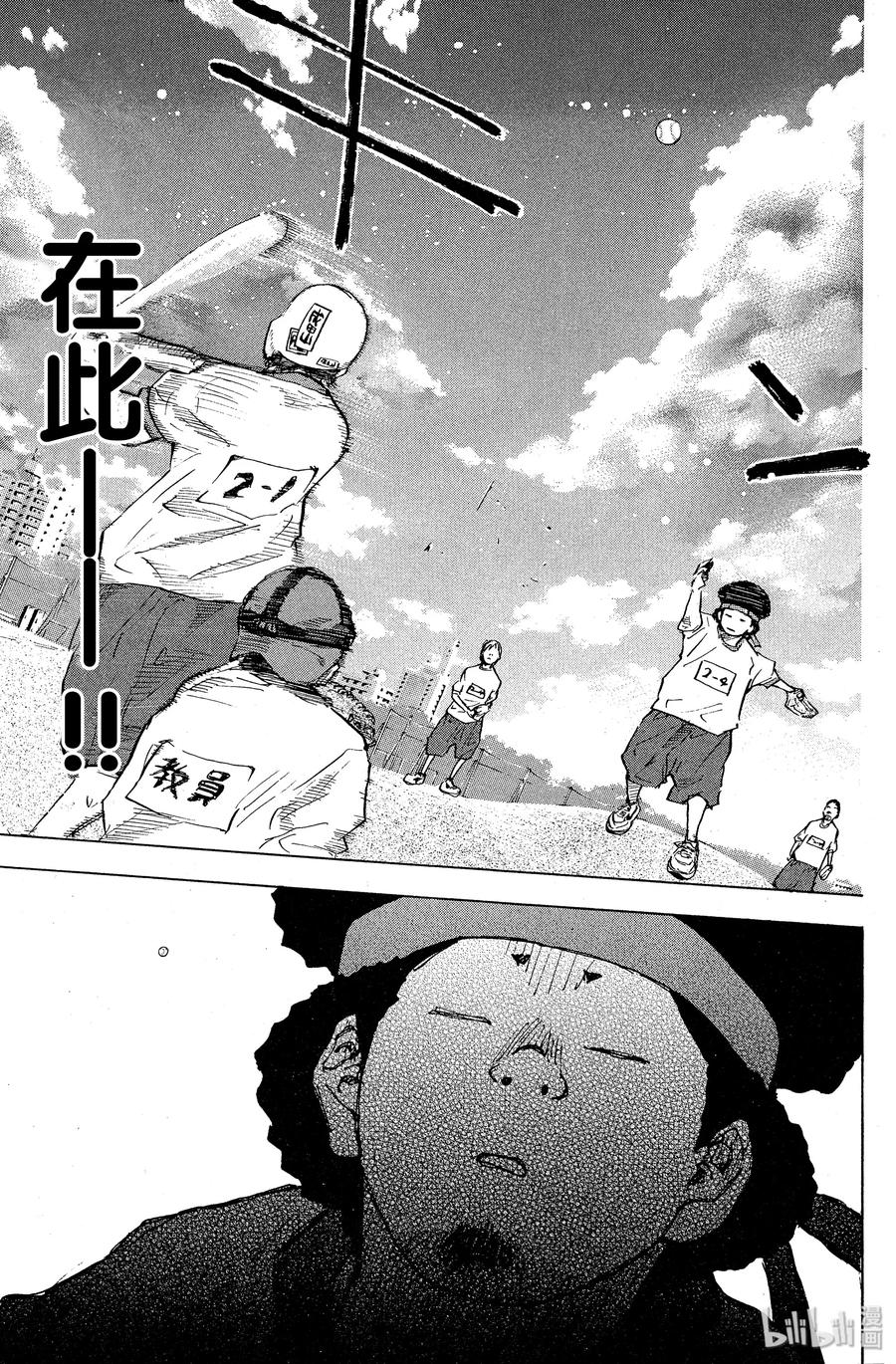 篮球少年王 57 宿敌 第11页